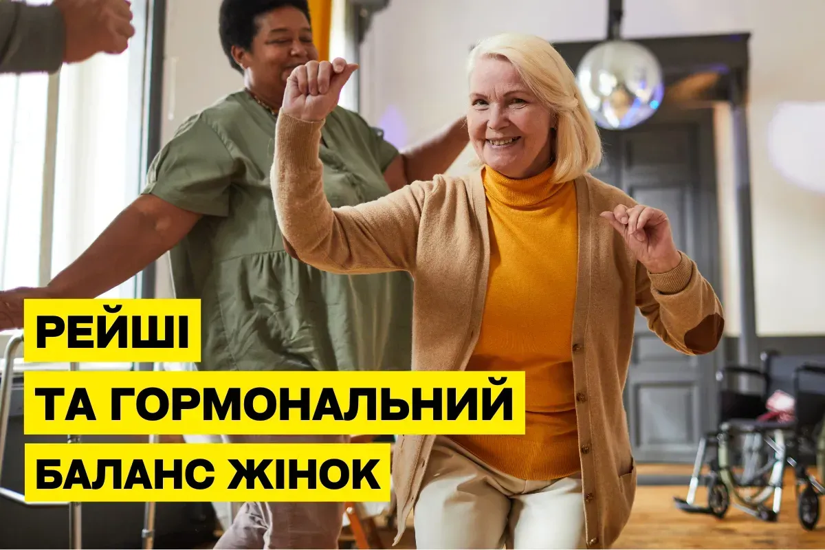 Рейши (Ganoderma lucidum) и гормональный баланс женщин: как гриб поддерживает здоровье