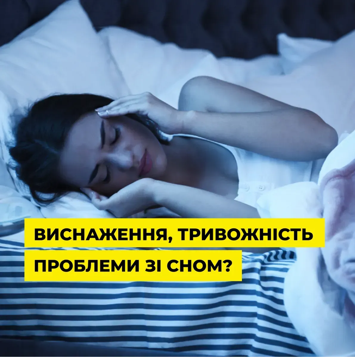 Как восстановить нервную систему при истощении, тревожности и проблемах со сном